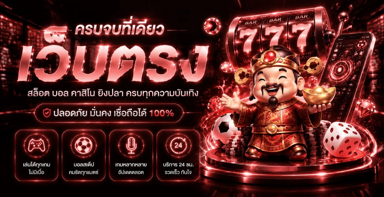 BERLIN777 เว็บตรง ศูนย์รวมเกมออนไลน์